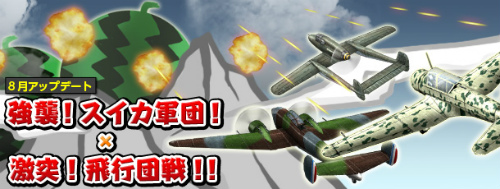画像ギャラリー No.001のサムネイル画像 / 「Heroes in the Sky」,本日のアップデートでレベルキャップを開放。新レイド戦の追加や飛行団戦用マッチングシステムの導入など新要素も多数