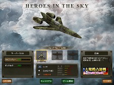 画像ギャラリー No.008のサムネイル画像 / 「Heroes in the Sky」キーワードは「X」（クロス）。新要素「弩級占領戦」の追加など，大幅リニューアルを12月13日に実施