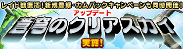 画像ギャラリー No.002のサムネイル画像 / 「Heroes in the Sky X」，観戦モードが追加。“ツンデレお嬢様”も実装