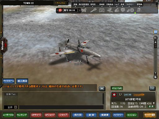 画像ギャラリー No.004のサムネイル画像 / 「Heroes in the Sky X」,幻の最終兵器「震電」の先行試乗が3月13日開始