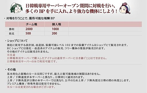 画像ギャラリー No.003のサムネイル画像 / 「ヒーローズインザスカイ」，大規模空戦「第一次日韓戦」が11月23日開戦