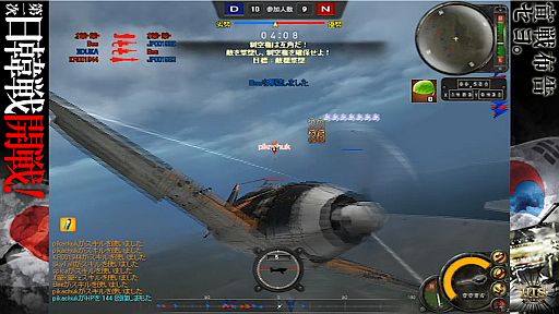 画像ギャラリー No.008のサムネイル画像 / 「ヒーローズインザスカイ」，大規模空戦「第一次日韓戦」が11月23日開戦