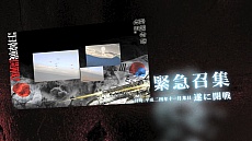 画像ギャラリー No.009のサムネイル画像 / アラリオ，「ヒーローズインザスカイ・パトリオット」のイベント「第一次日韓戦」の開始を記念したプロモーションムービーを公開