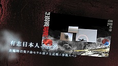 画像ギャラリー No.010のサムネイル画像 / アラリオ，「ヒーローズインザスカイ・パトリオット」のイベント「第一次日韓戦」の開始を記念したプロモーションムービーを公開