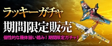 画像ギャラリー No.005のサムネイル画像 / 「ヒーローズインザスカイ」，アリア・シャルーと“いつでも一緒”な外装を実装