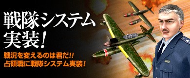 画像ギャラリー No.005のサムネイル画像 / 「ヒーローズインザスカイ・パトリオット」，占領戦に「戦隊システム」を実装