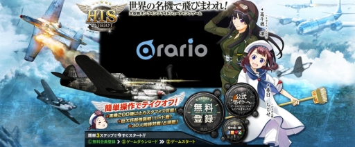 画像ギャラリー No.002のサムネイル画像 / 「ヒーローズインザスカイ・パトリオット」で“謎の素材”が手に入るイベント