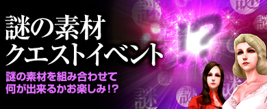 画像ギャラリー No.003のサムネイル画像 / 「ヒーローズインザスカイ・パトリオット」で“謎の素材”が手に入るイベント