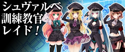 画像ギャラリー No.009のサムネイル画像 / 「ヒーローズインザスカイ・パトリオット」で“謎の素材”が手に入るイベント