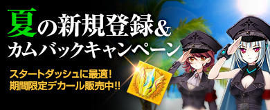 画像ギャラリー No.007のサムネイル画像 / 「ヒーローズインザスカイ」に“レベッカ・ファルネーゼ”のプレミアム機体が登場
