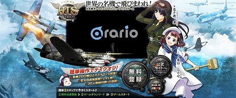 画像ギャラリー No.002のサムネイル画像 / 「ヒーローズインザスカイ・パトリオット」特殊なゼブラ外装獲得イベントを実施