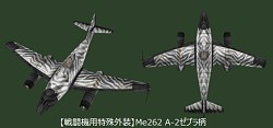画像ギャラリー No.003のサムネイル画像 / 「ヒーローズインザスカイ・パトリオット」特殊なゼブラ外装獲得イベントを実施