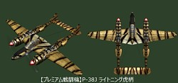 画像ギャラリー No.004のサムネイル画像 / 「ヒーローズインザスカイ・パトリオット」特殊なゼブラ外装獲得イベントを実施