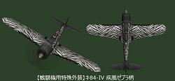 画像ギャラリー No.010のサムネイル画像 / 「ヒーローズインザスカイ・パトリオット」特殊なゼブラ外装獲得イベントを実施