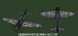 画像ギャラリー No.012のサムネイル画像 / 「ヒーローズインザスカイ・パトリオット」特殊なゼブラ外装獲得イベントを実施