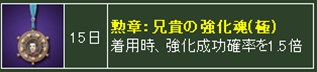 画像ギャラリー No.005のサムネイル画像 / 「ヒーローズインザスカイ・パトリオット」，夏の再販キャンペーンを開催