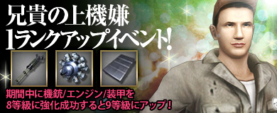 画像ギャラリー No.007のサムネイル画像 / 「ヒーローズインザスカイ・パトリオット」，夏の再販キャンペーンを開催