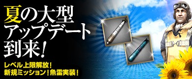画像ギャラリー No.003のサムネイル画像 / 「ヒーローズインザスカイ・パトリオット」，レベルキャップが160に。各種イベントも開催中