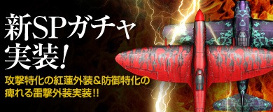 画像ギャラリー No.007のサムネイル画像 / 「ヒーローズインザスカイ・パトリオット」，レベルキャップが160に。各種イベントも開催中