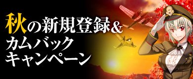 画像ギャラリー No.007のサムネイル画像 / 「ヒーローズインザスカイ・パトリオット」，運営移管2周年記念のクエストイベント