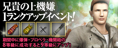 画像ギャラリー No.008のサムネイル画像 / 「ヒーローズインザスカイ」運営移管2周年を記念したイベントが開催に