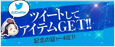 画像ギャラリー No.005のサムネイル画像 / 「ヒーローズインザスカイ」，特殊外装などが手に入る2周年記念イベント開催