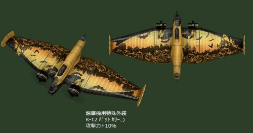 画像ギャラリー No.010のサムネイル画像 / 「ヒーローズインザスカイ・パトリオット」,ハッピーハロウィンクエストを実施