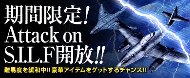 画像ギャラリー No.002のサムネイル画像 / 「ヒーローズインザスカイ・パトリオット」,挑戦モード「Attack on S.I.L.F」再登場