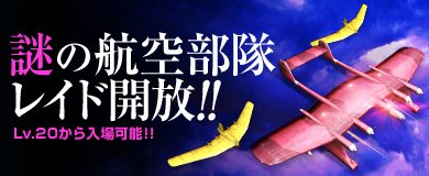 画像ギャラリー No.004のサムネイル画像 / 「ヒーローズインザスカイ・パトリオット」,挑戦モード「Attack on S.I.L.F」再登場