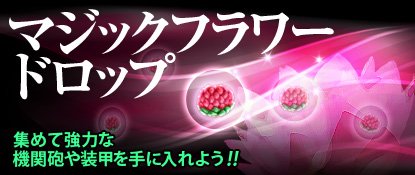 画像ギャラリー No.004のサムネイル画像 / 「ヒーローズインザスカイ」,前方に10連射を行う新スキル「ロケット連射」実装