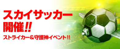 画像ギャラリー No.005のサムネイル画像 / 「ヒーローズインザスカイ」敵機撃墜時に「お年玉」が手に入る謹賀新年イベント