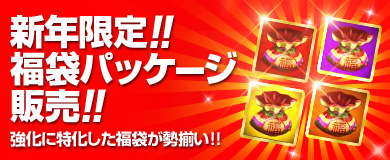 画像ギャラリー No.008のサムネイル画像 / 「ヒーローズインザスカイ」敵機撃墜時に「お年玉」が手に入る謹賀新年イベント