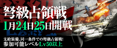 画像ギャラリー No.015のサムネイル画像 / 「ヒーローズインザスカイ」敵機撃墜時に「お年玉」が手に入る謹賀新年イベント