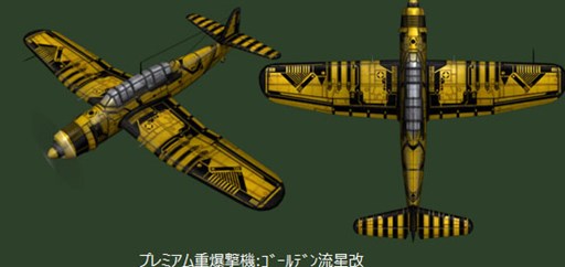 画像ギャラリー No.010のサムネイル画像 / 「HIS・パトリオット」カスタムシリーズ「Ju87G ベルタ」が期間限定で登場