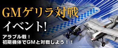 画像ギャラリー No.001のサムネイル画像 / 「ヒーローズインザスカイ・パトリオット」カスタム装備BPガチャが初登場