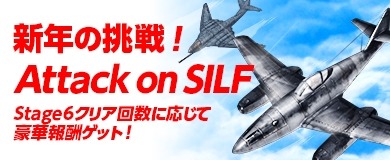 画像ギャラリー No.001のサムネイル画像 / 「ヒーローズインザスカイ・パトリオット」お年玉を獲得できる正月イベントを実施