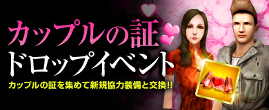画像ギャラリー No.001のサムネイル画像 / 「HIS・パトリオット」，バレンタインデー＆ホワイトデーイベントがスタート