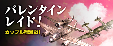 画像ギャラリー No.003のサムネイル画像 / 「HIS・パトリオット」，バレンタインデー＆ホワイトデーイベントがスタート