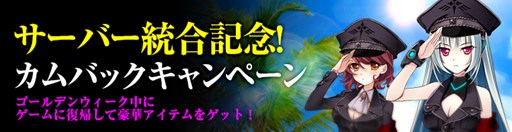 画像ギャラリー No.011のサムネイル画像 / 「HISパトリオット」,新たなツリー機体2種を実装&GWイベントを開催