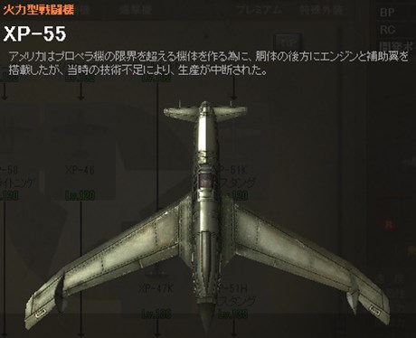 画像ギャラリー No.004のサムネイル画像 / 「ヒーローズインザスカイ・パトリオット」に新たなツリー機体が登場