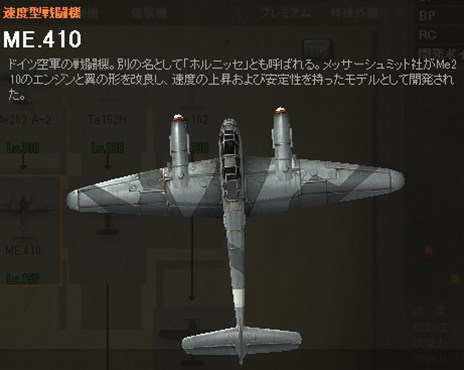 画像ギャラリー No.007のサムネイル画像 / 「ヒーローズインザスカイ・パトリオット」に新たなツリー機体が登場