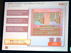 画像ギャラリー No.006のサムネイル画像 / AMD，新世代ノートPC向けプラットフォーム「Puma」を国内発表。日本でもHybrid CrossFireX対応ノートPCが登場へ