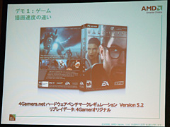 画像ギャラリー No.009のサムネイル画像 / AMD，新世代ノートPC向けプラットフォーム「Puma」を国内発表。日本でもHybrid CrossFireX対応ノートPCが登場へ