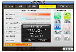画像ギャラリー No.004のサムネイル画像 / 「テトリスオンライン」，「TPスクラッチ」実装＆記念キャンペーン