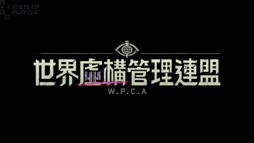 画像ギャラリー No.001のサムネイル画像 / 怪異隔離アクション「世界虚構管理連盟: WPCA」，2028年にリリース。ホラー風の巨大ボスとスタイリッシュに戦っていく