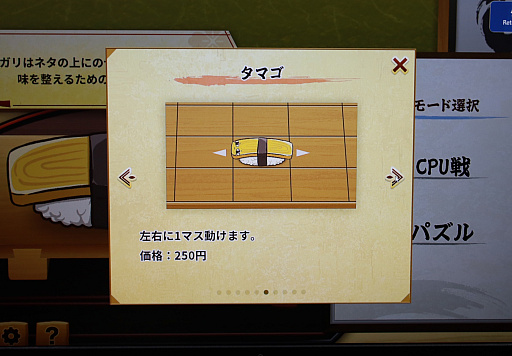 画像ギャラリー No.008のサムネイル画像 / 自分が食うか，相手に食わせるか？　「寿司将棋」は，複数の勝利条件を巡る駆け引きが熱い［TGS2026］