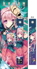 画像ギャラリー No.002のサムネイル画像 / 「東方Project」の携帯ストラップ第12弾がサーファーズパラダイスから6月発売