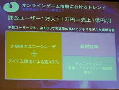 画像ギャラリー No.010のサムネイル画像 / ［TGS 2007＃62］オンラインゲームのマルチプラットフォーム化と業界3社の最新動向