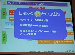 画像ギャラリー No.013のサムネイル画像 / ［TGS 2007＃62］オンラインゲームのマルチプラットフォーム化と業界3社の最新動向