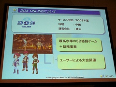 画像ギャラリー No.014のサムネイル画像 / ［TGS 2007＃62］オンラインゲームのマルチプラットフォーム化と業界3社の最新動向
